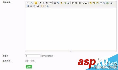 微信公眾平臺,微信拼團(tuán)