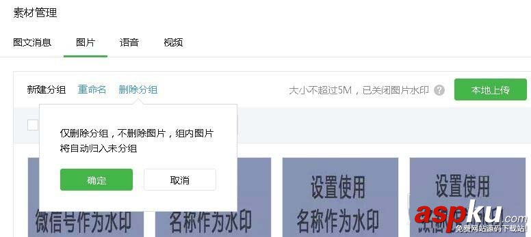 微信公眾號怎么整理分類圖片素材? 微信,公眾號,圖片