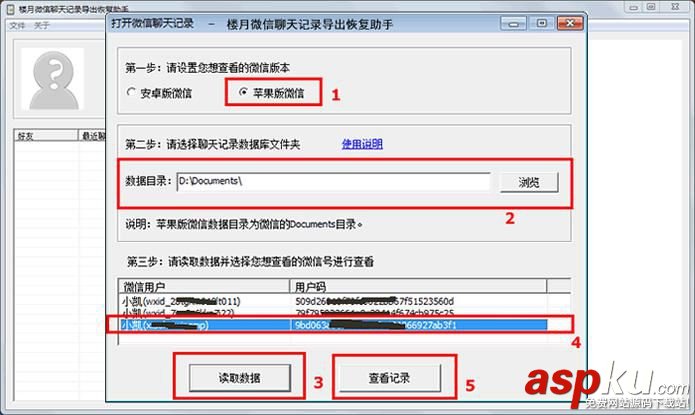 微信聊天記錄刪除了怎么恢復(fù)及導(dǎo)出電腦查看 微信,聊天記錄,電腦