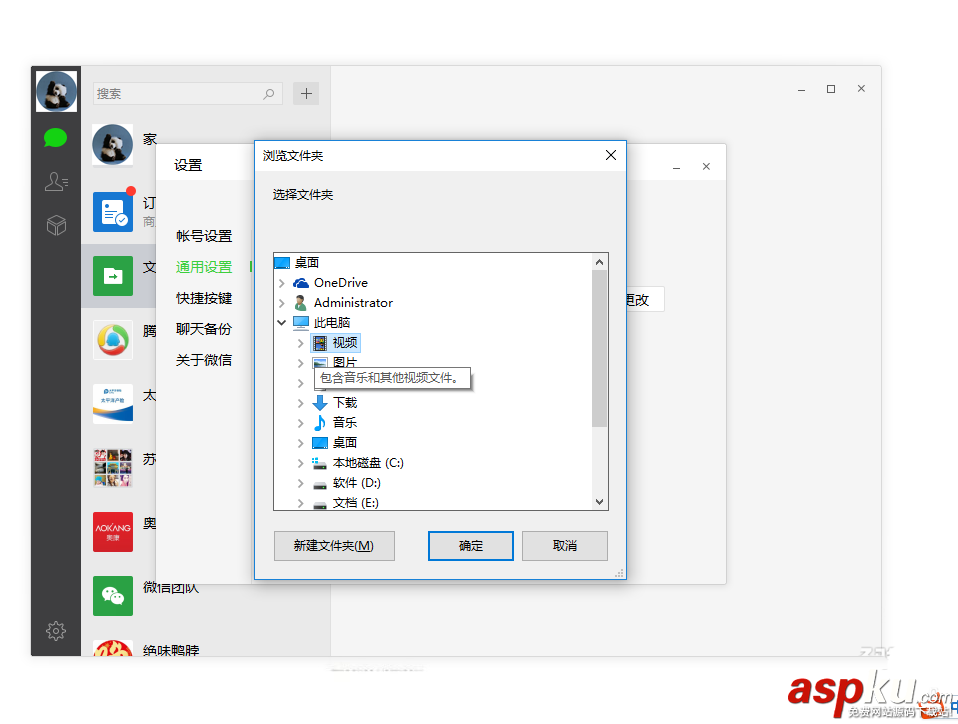 微信app中好友發的小視頻怎么導出并復制? 微信,小視頻