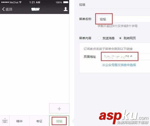 微信,公眾號(hào),微社區(qū)