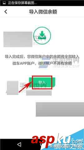 微信余額,微車違章查詢