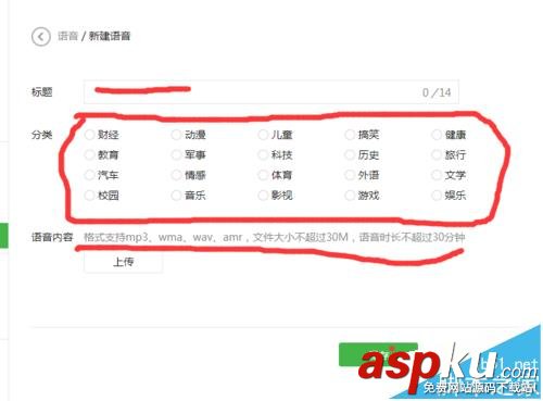 微信,菜單,公眾號(hào)