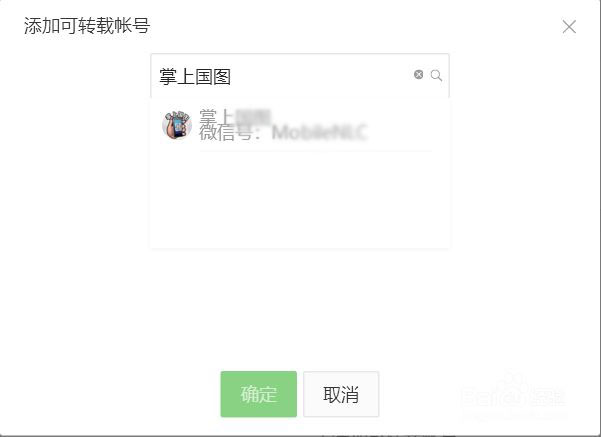 微信訂閱號,轉載,原創文章