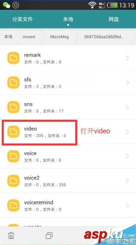 微信朋友圈,小視頻