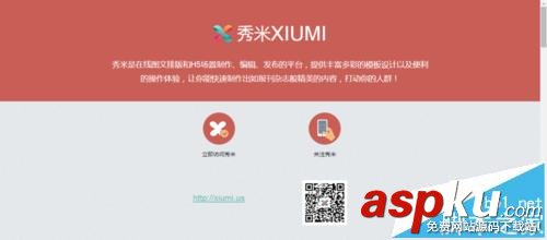 怎么使用米秀給微信圖文排版? 微信,排版