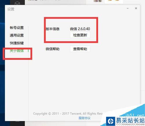 微信電腦版語音不能同步怎么辦?解決微信電腦版最近的語音不會同步的方法