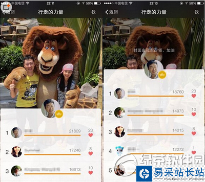 微信行走的力量怎么用 微信行走的力量使用教程2