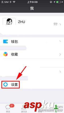 微信app怎么開啟看一看功能? 微信,看一看