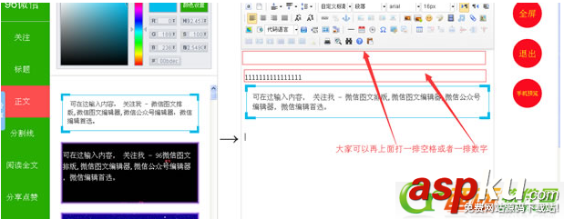 96微信編輯器,素材
