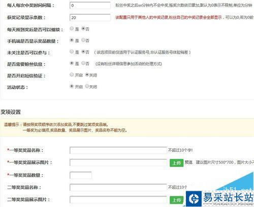 微信人家教程之微信搖錢樹活動怎么做