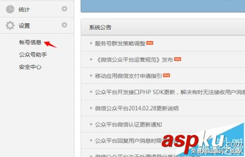 微信公眾號(hào),郵箱