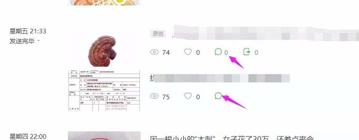 微信公眾號(hào),文章,轉(zhuǎn)載,圖片
