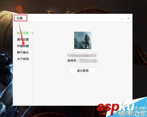 微信,電腦版,截圖