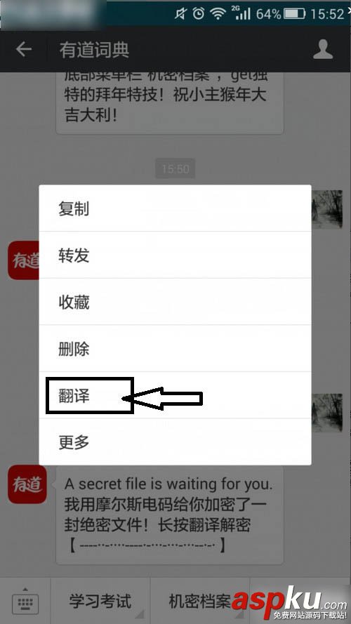 微信,摩斯密碼,朋友圈