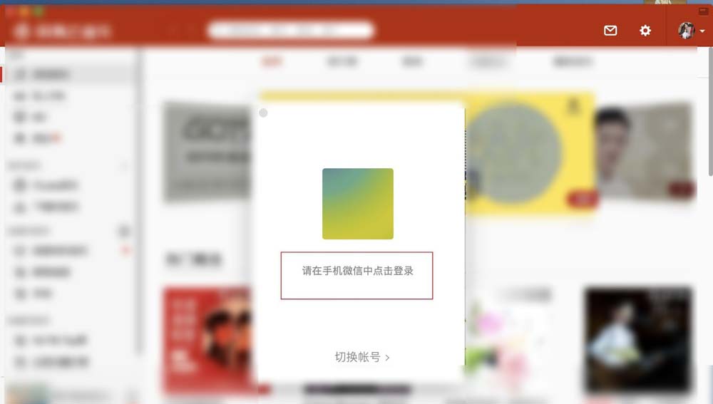 微信,微信Mac版,微信筆記