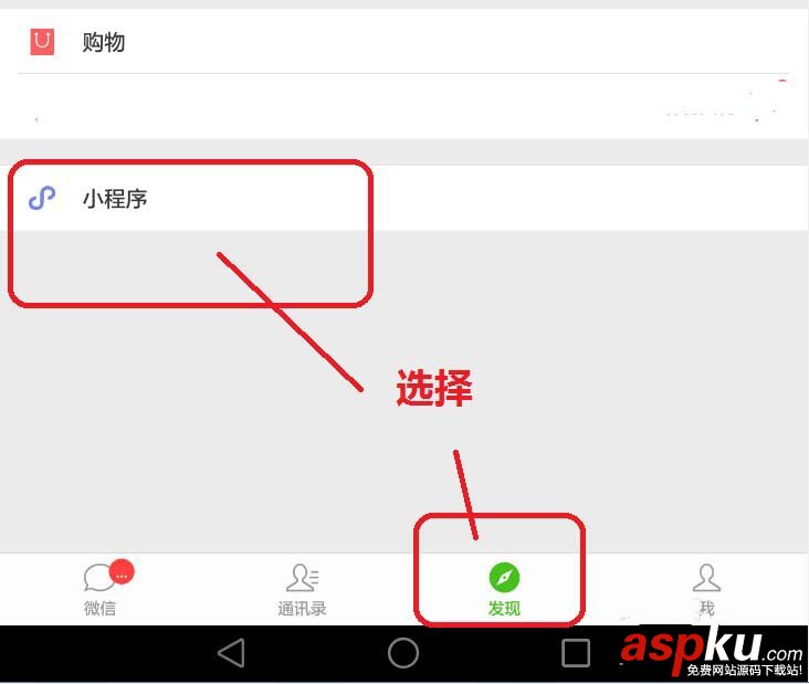 12306,微信小程序