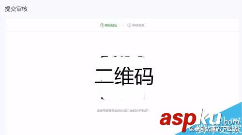 微信,小程序,審核