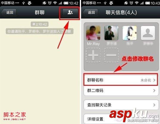 微信可以建群嗎 圖文教你微信如何建群 微信,微信建群