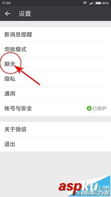微信聊天有個耳朵圖標是什么意思? 微信,耳朵