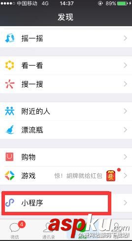 微信頭腦王者怎么進去?微信小程序頭腦王者玩法及答題入口介紹 微信,小程序,頭腦王者