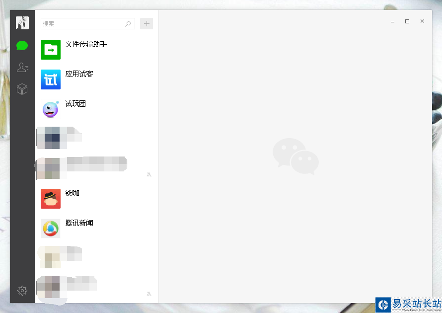 微信電腦版登陸教程