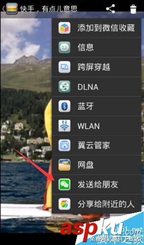 微信,轉發,視頻
