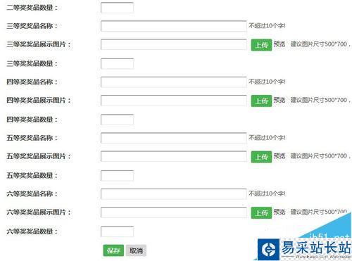 微信人家教程之微信搖錢樹活動怎么做