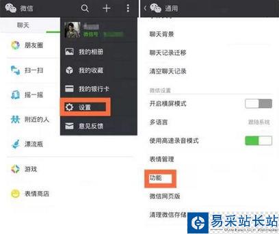 不可不知的微信小技巧