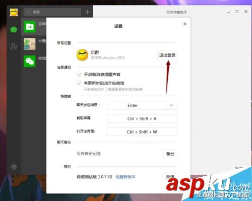 微信,電腦,手機