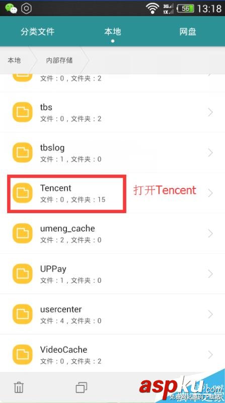 微信朋友圈,小視頻
