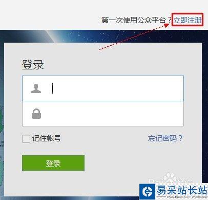 微信公眾平臺怎么用？