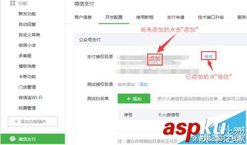 微信,微信平臺,微信外賣平臺