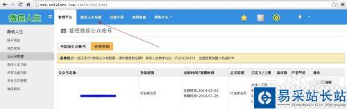 微信如何實現會員卡功能