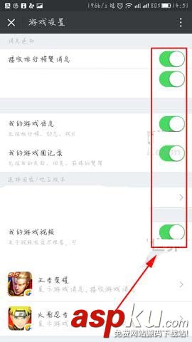 微信,小紅點,游戲