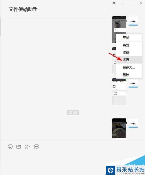 微信電腦版怎么批量保存圖片?微信電腦版批量保存圖片教程