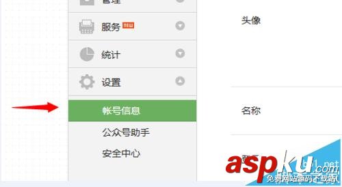 微信公眾號,功能介紹