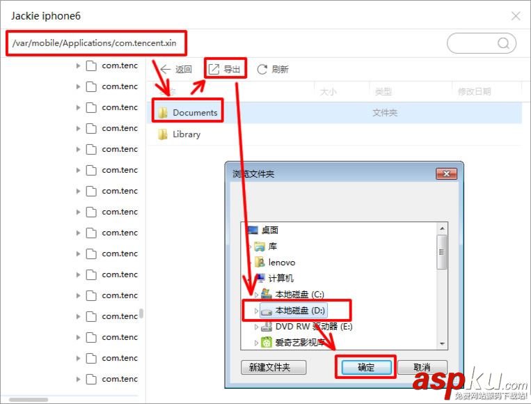 蘋果,微信,聊天記錄