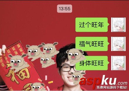 2018微信表情雨召喚術口訣 2018狗年微信表情雨代碼口令介紹 微信,表情雨,召喚術,口訣,代碼