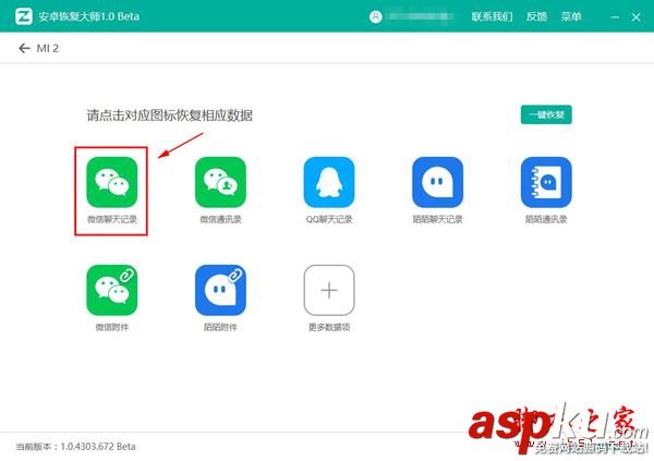 微信聊天記錄刪除還原,微信聊天記錄恢復(fù)器