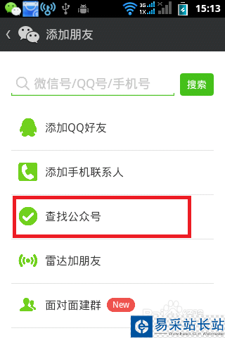 微信怎么加微軟小冰