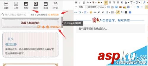 微信公眾號,微信編輯器