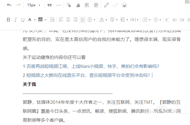 微信公眾號,文章內容
