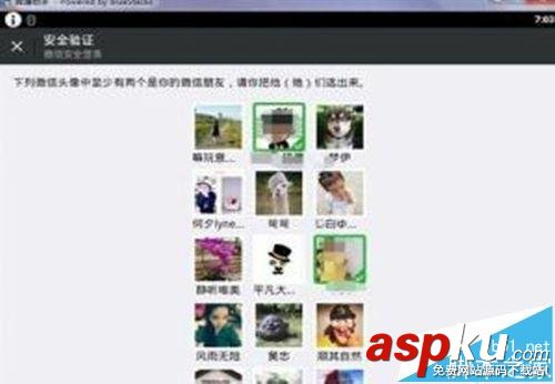 微信登陸好友頭像驗證失敗該怎么辦? 微信,好友頭像,驗證失敗