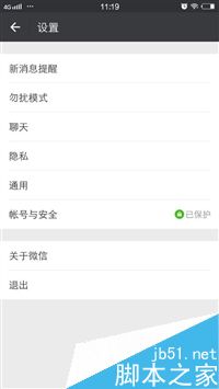 微信提示存儲容量幾乎已滿怎么解決?關(guān)閉微信這2個功能即可 微信,功能