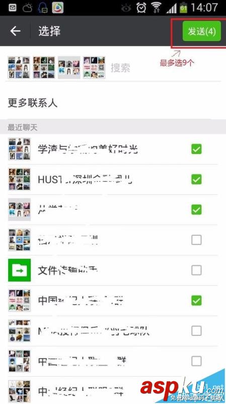 微信公眾號名片怎么一次轉發到或多個群或多個人? 微信公眾號,名片