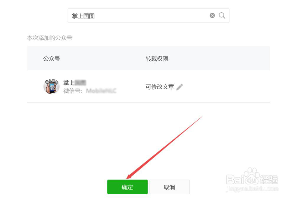 微信訂閱號,轉載,原創文章