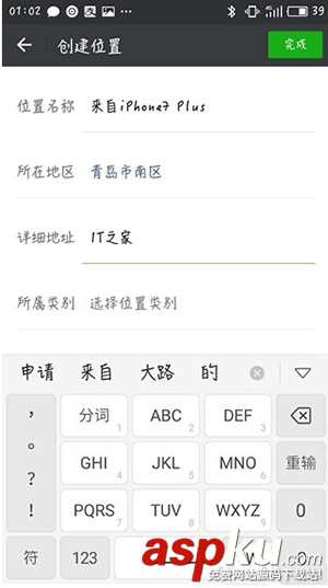 微信朋友圈怎么設置來自iPhone7 Plus? 微信朋友圈來自iPhone7 Plus客戶端設置圖文教 來自iphone7,plus,微信來自iphone7