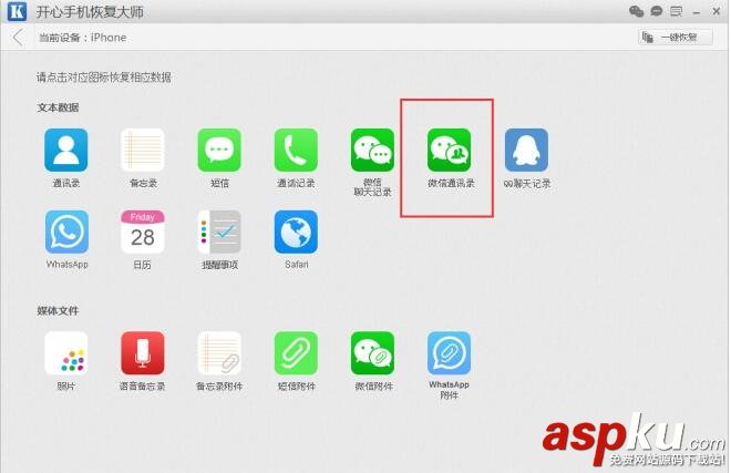 蘋果,iphone,微信