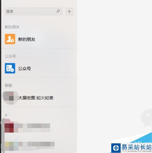 微信電腦版怎么退出群聊？微信電腦版退出群聊教程